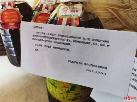 四川版“中国好邻居”：装修房屋怕打扰别人 送食用油“致歉”