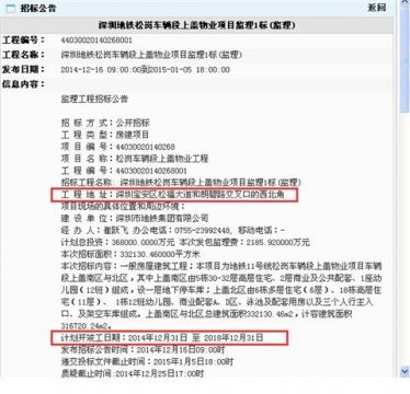 松岗车辆段项目建设纪实——89万㎡建面、人才房、11号线始发站（持续更新~）