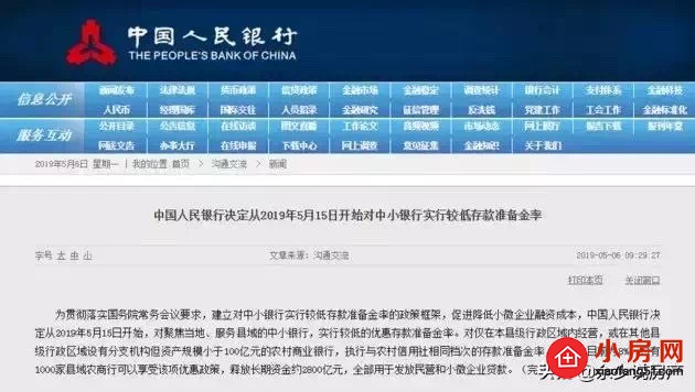 五一后，央行突发降准，2800亿元资金入市！释放什么信号？