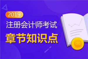 <strong>会计第六章知识点： 投资性房地产的后续计量</strong>