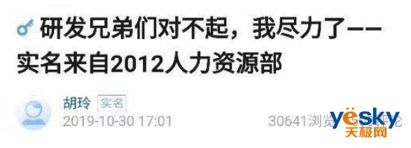 任正非回应HR实名举报事件：支持保护当事人 但不宜大风大浪