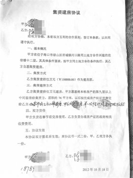 海口一男子父亲生前出资15万元参与集资建房 现找不到房也拿不回钱