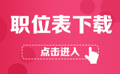 2019广东深圳市光明区公明街道办招聘职位表（34人）