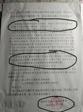 中介卖房噱头“拆迁” 买房者注意“甜蜜的谎言”