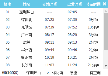 深圳坪山又多了一趟直达湖南高铁 到长沙有2趟车