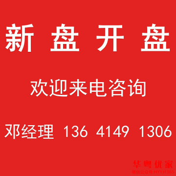 观澜湖旁 大城小寓 新楼盘 火爆来袭 全部精装交房 19.8万/套起