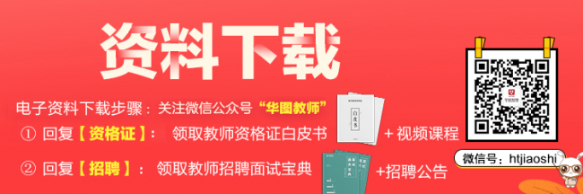 2020深圳龙岗区教育系统赴北京、上海面向应届优秀毕业生教师招聘公告